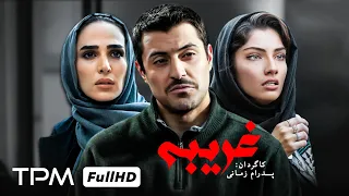 فیلم درام سینمایی غریبه Persian Movie 