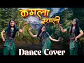 Lagu Kamla Syali | Mamta Arya | New Kumaoni Folk Song 2025 | @Dancewithuttarakhandigirl  #viralvideo