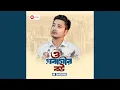 Download Lagu O Probashir Bou
