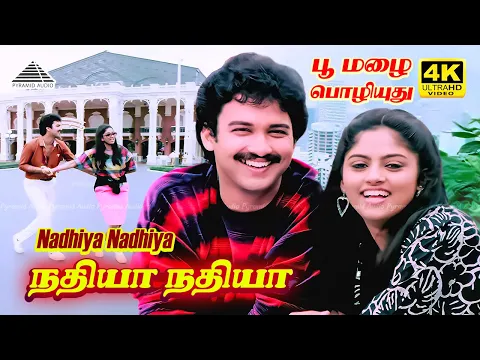 Nadiya Nadiya - YouTube