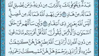 قراءة مؤثرة ل  محمد صديق المنشاوي  ولئن سألتهم من خلق السماوات والأرض ليقولن الله   دندنها