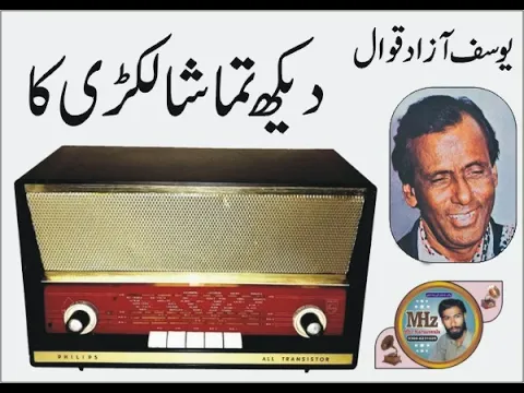 Download MP3 Dekh Tamasha Lakdi Ka Yousuf Azad Qawwal