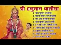 Lagu श्री हनुमान चालीसा Hanuman Chalisa I GULSHAN KUMAR I HARIHARAN, Full HD Video, Shree Hanuman Chalisa
