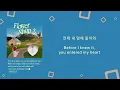 Grizzly - Even if we fight, can you just remember this? (ENG SUB)