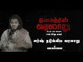 Download Lagu அர்ஷ் நடுங்கிய வரலாறு - சஅத் இப்னு முஆத் Saad Ibn Muadh | தியாகத்தின் வரலாறு by Abdul Basith Bukhari