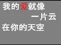 Xiao Yu- Zhang Zhen Yue