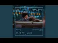 Download Lagu 다시 난, 여기 Here I Am Again (Inst.)