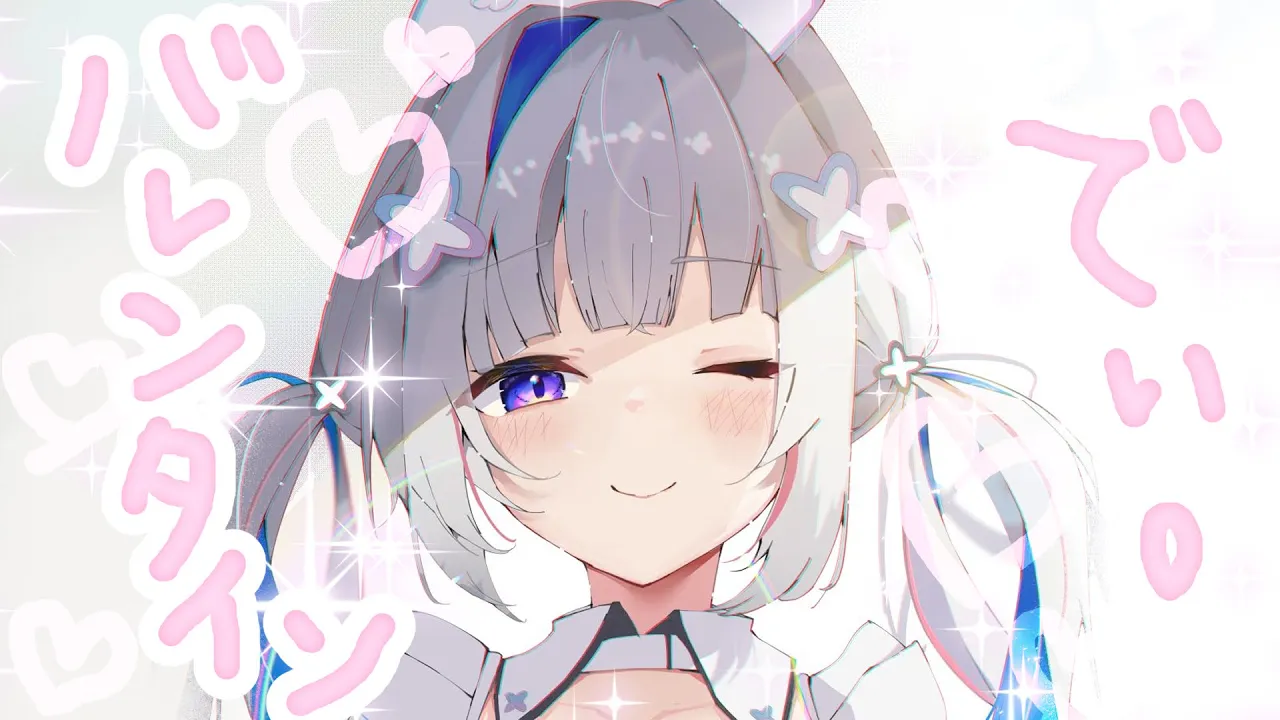 【MemberOnly】あまあまバレンタインデー♡【天音かなた/ホロライブ】