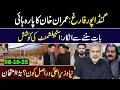 Download Lagu Imran Khan Orders Replacement of Gandapur with Afridi as K-P CM || Imran Riaz Khan VLOG