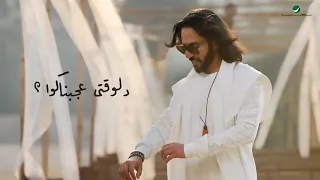 بهاء سلطان دلوقتي عجبناكوا 