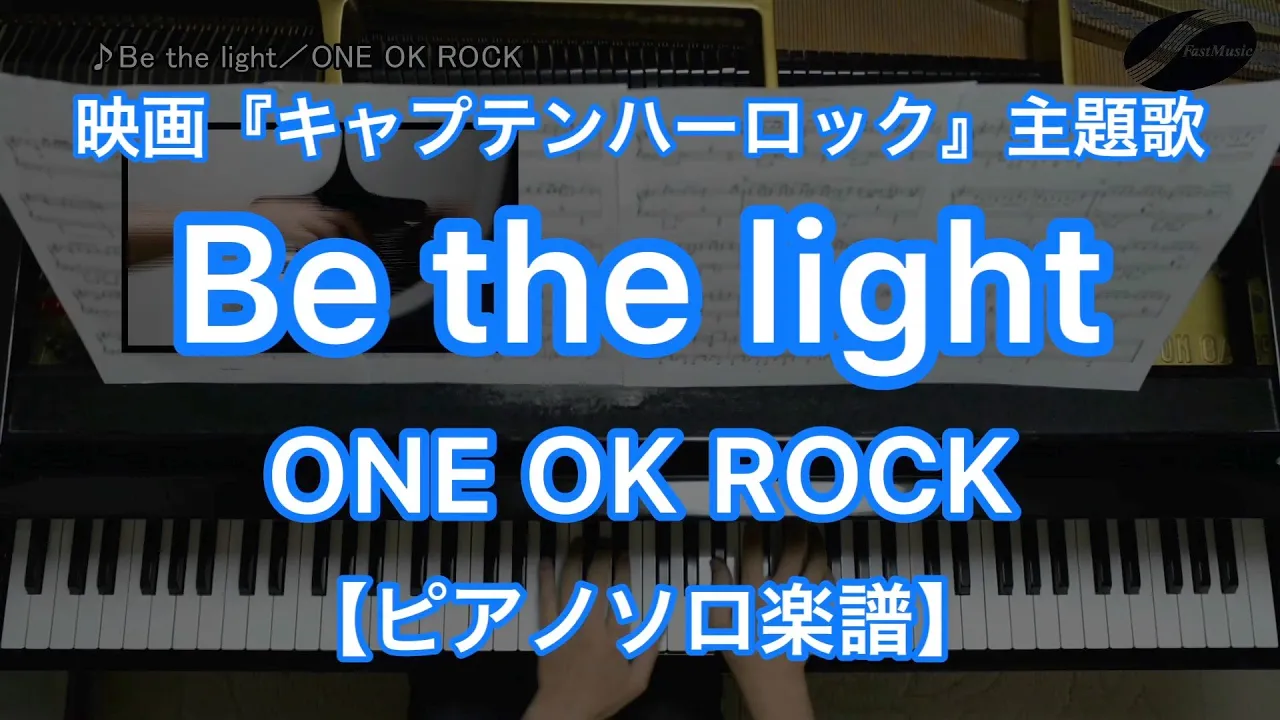 キャプテンハーロック s Musian