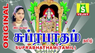 suprabatham tamil