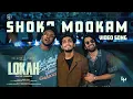 Download Lagu Shoka Mookam | Lokah Movie Song 4K | Kalyani |  Naslen | Dominic Arun | Nimish Ravi | JK