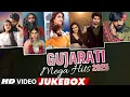 Lagu Gujarati Mega Hits 2025 | Non Stop Gujarati Songs | Best Gujarati Hits Collection | Video Jukebox