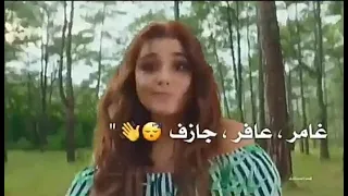غامر    جازف    عافر اعمل افكار مجنونه دندنها