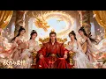 Download Lagu 【全集】史上最慘太子？剛穿越就要亡國！看他如何用抖音思維整頓軍政，用外賣模式解決饑荒，江山美人輕鬆拿下！#短劇推薦 #逆襲  #爽文  #男頻 #穿越