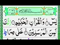 Download Lagu Surah Al Yaseen Beautiful voice [Surah yaseen sharif Recitation]With Arabic Text (HD)