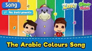 NO INSTRUMENTS Omar Hana X Zaky The Arabic Colours Song Islamic Cartoons For Kids 