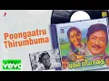 Download Lagu Mudhal Mariyathai - Poongaatru Thirumbuma Lyric | Sivaji Ganesan, Radha | Ilaiyaraaja