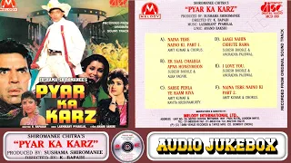Pyar Ka Karz 1990 Audio Jukebox Mithun Minakshi Nilam Laxmikant Pyarelal 90s Hit Songs 