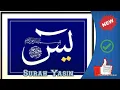 Download Lagu Surah Yasin Irama Hijaz | سورة يس بمقام الحجاز