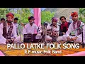 Download Lagu PALLO LATKE FOLK SONG | SINGER_ SADDAM_KHAN | R.F MUSIC FOLK BAND
