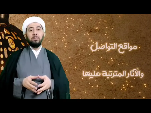⁣ماذا تنشر؟ وماهي الآثار؟