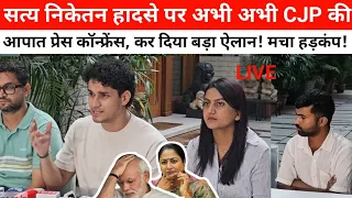 दिल्ली सत्यनिकेतन बिल्डिंग हादसे के मामले में हाईकोर्ट में सुनवाई होते ही कॉकरोच पार्टी ने किया ऐलान