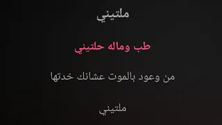 بطليني       دندنها