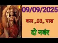 Download Lagu ds​​​ 09 सितंबर 2025 का मीन राशिफल Pisces Horoscope मीन वाले मौके का लाभ उठाने की कोशिश करेंगे