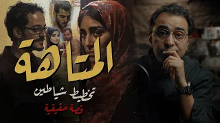 المتاهة تخطيط شياطين قضية تحتاج الى التركيز 