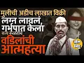 Download Lagu Jalgaon Crime: नोकरीचं अमिष, मुलीची कोल्हापुरात विक्री,वडिलांनी स्वतःला संपवलं, जळगावमध्ये काय घडलं?