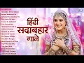 Download Lagu हिंदी सदाबहार गाने 💖 90s Hits Hindi Songs 💖 Purane Gane 90s Love Songs  Sadabahar Gane Audio Jukebox