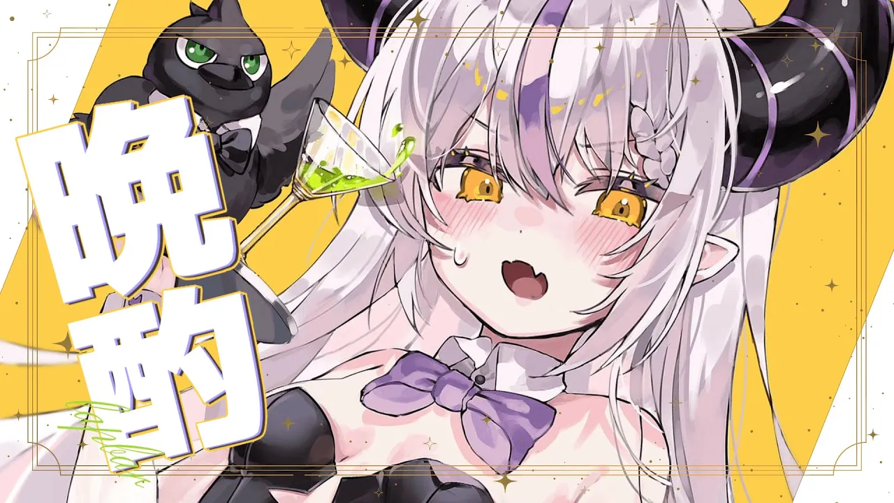 ?雑談│晩酌?久しぶりに呑んでしゃべって本音で語らおうや！【ラプラス・ダークネス/ホロライブ】