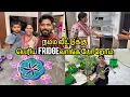Lagu நம்ம வீட்டுக்கு பெரிய Fridge வாங்க போறோம்🥰  | Sangeetha Vinoth | #tamilvlog