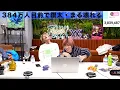 240時間生配信中まると銀太壊れるw【RepezeFoxx】#レペゼン #repezenfoxx #240時間生配信#レペゼン引退ライブ#ピッピ