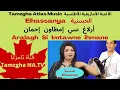 Lagu El Hassanya : Aralagh Si Imtawne ihmane. الحسنية : أرلاغ سي إمطاون إحمان