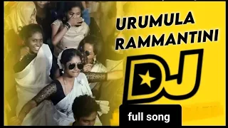 Urumula Rammantine Merupula Rammantine full song |prk entertainment| Telugu dj, Dj Songs Telugu