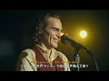 笑顔でいれば何もかも上手く行く Happy Face - Jagwar Twin〔和訳〕