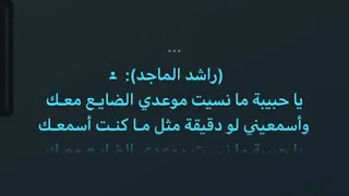 الموعد الضايع كاريوكي 
