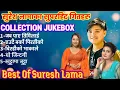 Lagu Super Hit Nepali Songs Jukebox Suresh lama Anju Panta Milan Newar #sureshlama #anjupanta #milannewar