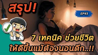 ทำไมควรหลีกเลี่ยงการดื่มคาเฟอีนหลังบ่าย 3 โมงเย็น