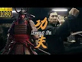 Download Lagu The Japanese samurai brutally killed the prisoners, and the hero directly killed them all