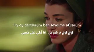 اغنية مسلسل نجمة الشمال الموسم الثاني الحلقة 32 مترجمة Oy Oy Dertlerum Kuzey Yıldızı 