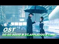 [MV] Go Go Squid 2 Dt.Appledog's Time - 'I’m In Love' by Liu Yuning | 我的时代，你的时代 | iQiyi