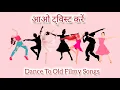 Download Lagu Bar Bar Dekho Hazar Bar Dekho | Dance Song | Fast Beat Song | Hit Songs Of Rafi | Shammi Kapoor Song