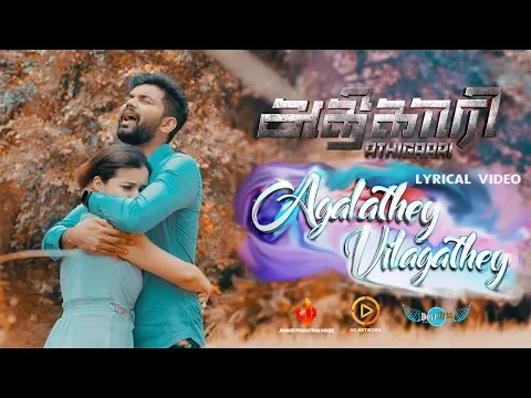 Agalathey Vilagathey - YouTube