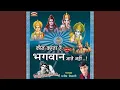 Download Lagu Teen Bar Bhojan Bhajan Ek Baar