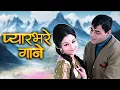 Download Lagu पुराने दौर की आवाजें जो आज भी जादू करती हैं 💖 Lata Mangeshkar, Kishore Kumar, Rafi | 70s \u0026 80s Songs