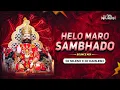 Download Lagu HELO MARO SAMBHADO || BOUNCE MIX || BABA RAMDEV PIR હેલો મારો સાંભળો || DJ NILESH X DJ KAMLESH